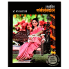 Ayurvediya Garbhasanskar - Image 2