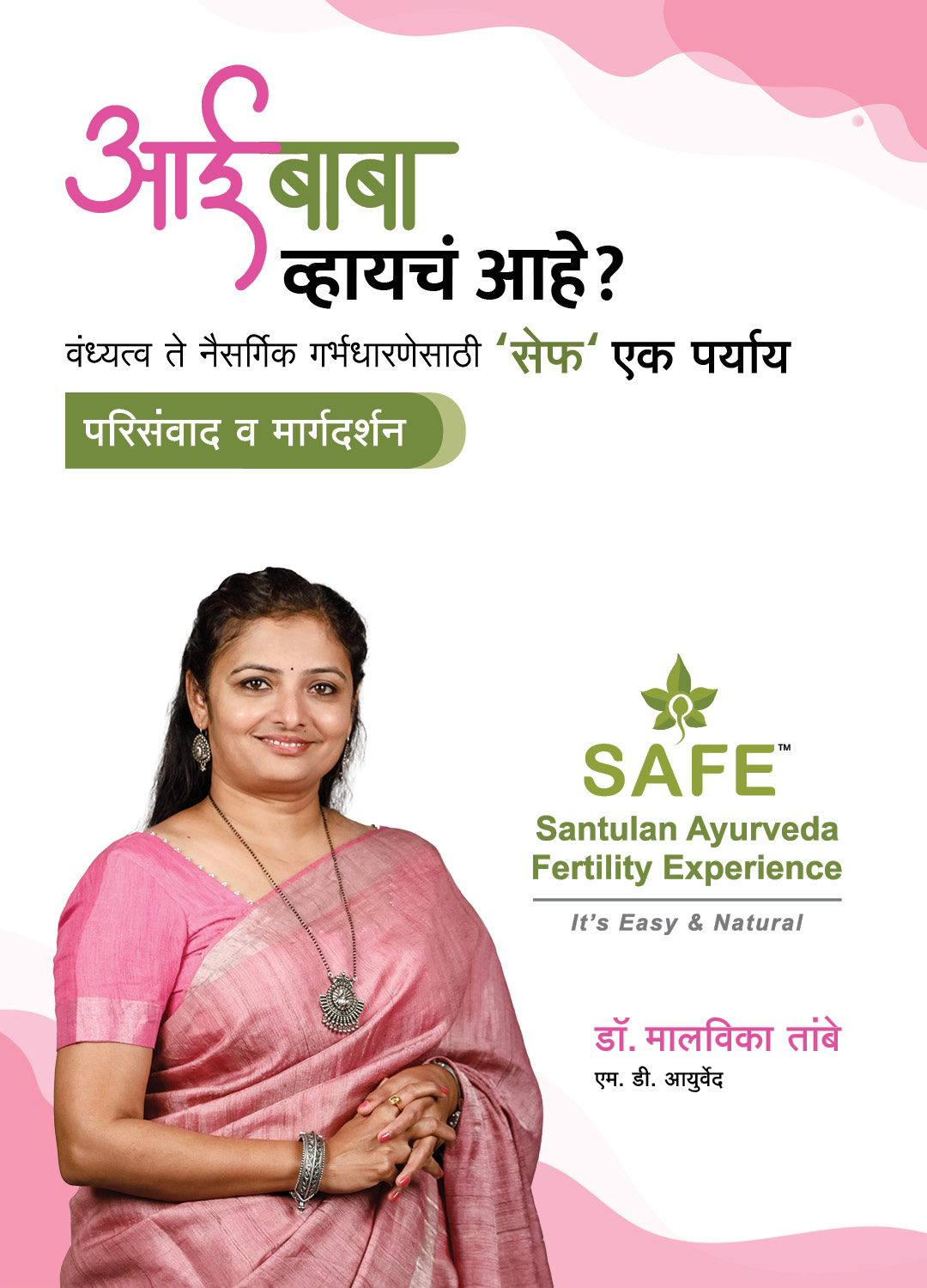 Santulan Ayurveda Life in Balance